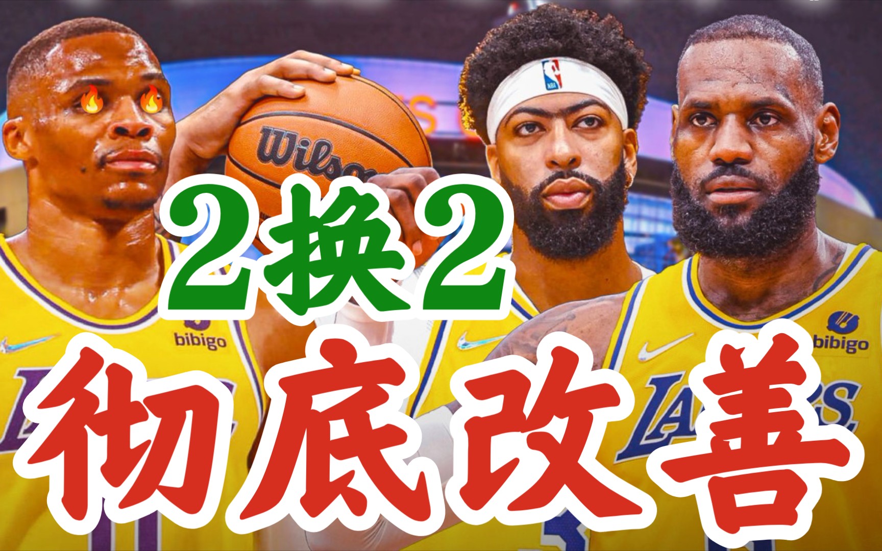 湖人连胜告终，即将迎来新挑战的简单介绍