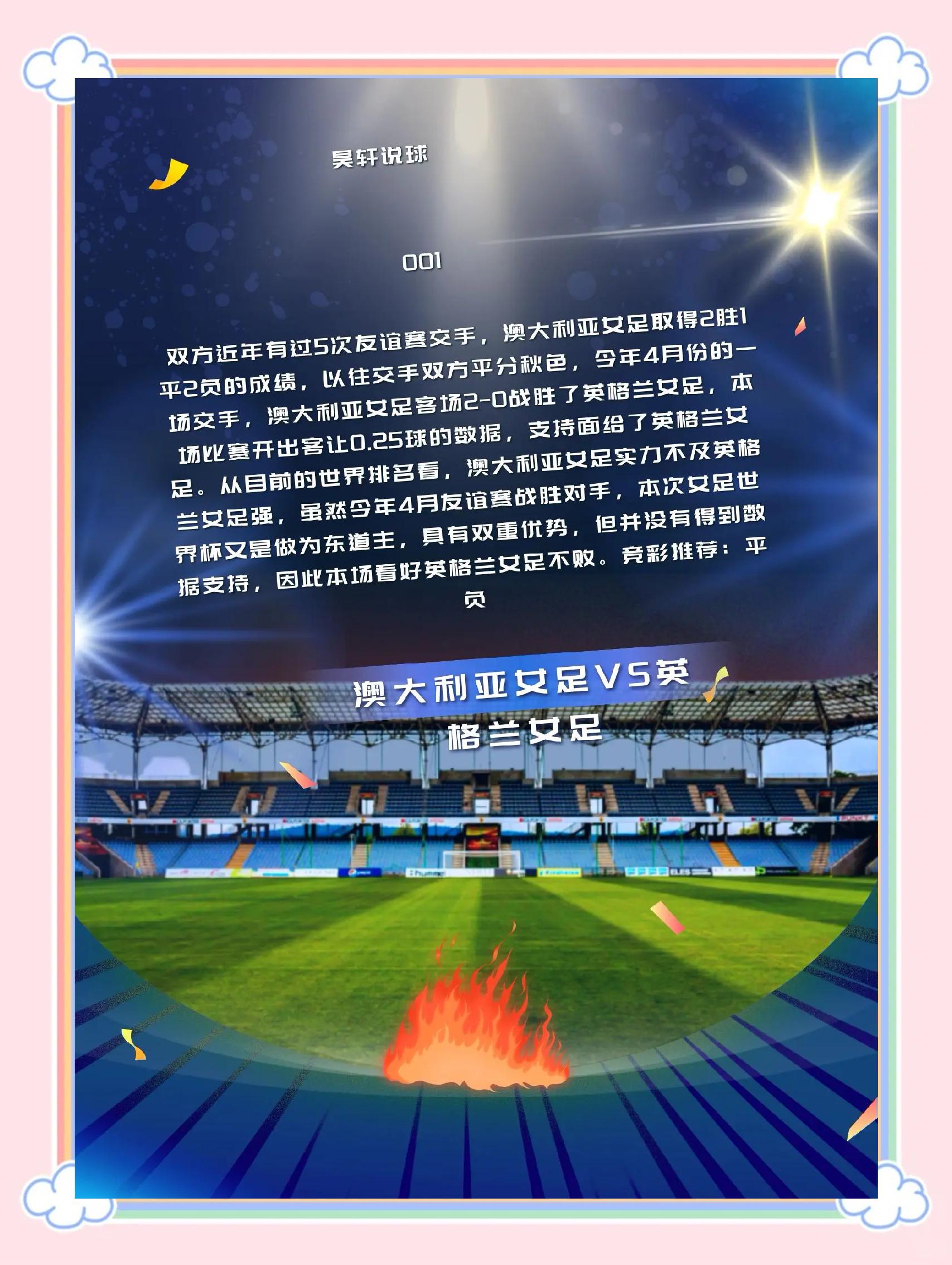 开云体育登录-欧冠战报：劲旅挑战新星，胜利难料(今日欧冠2024冠军2024年欧冠将扩军至36队)