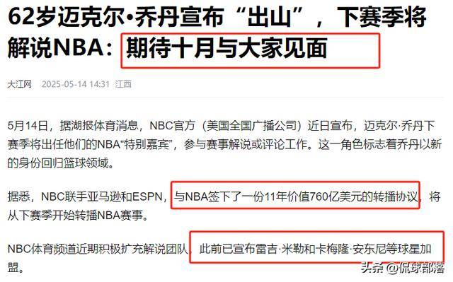 开云体育登录-普通人在NBA打工一年能赚多少钱(普通人在nba打工一年能赚多少钱啊)