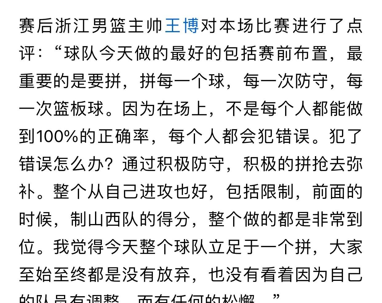 北京男篮精彩绝伦，强势击败山西队(北京男篮精彩绝伦,强势击败山西队队员)
