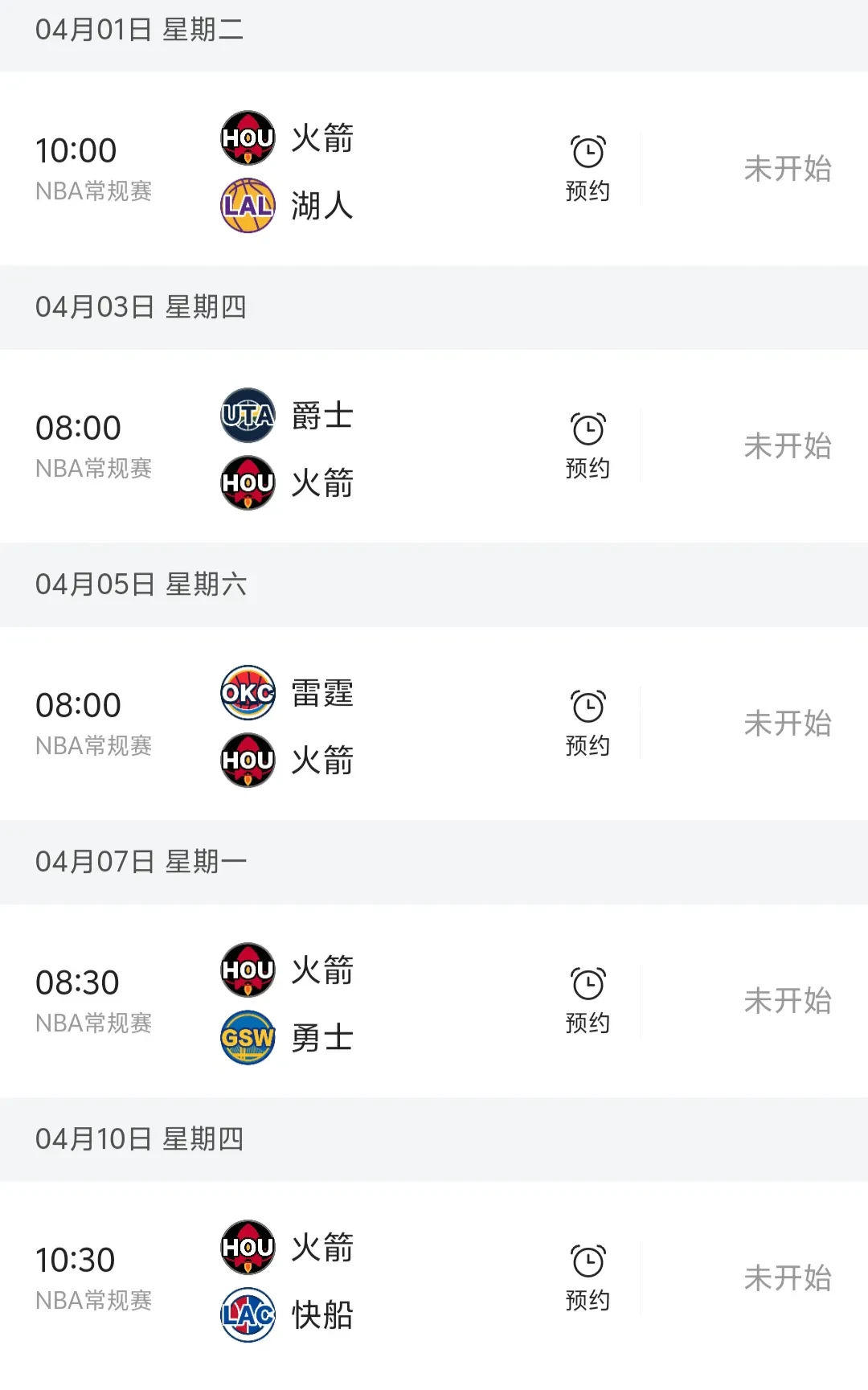 火箭主场胜利，领先优势再次扩大(火箭队主场在哪个城市)