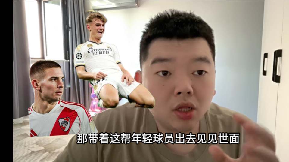 马斯坦托诺加盟皇马是巨大进步，能效力顶级球队很美好的简单介绍