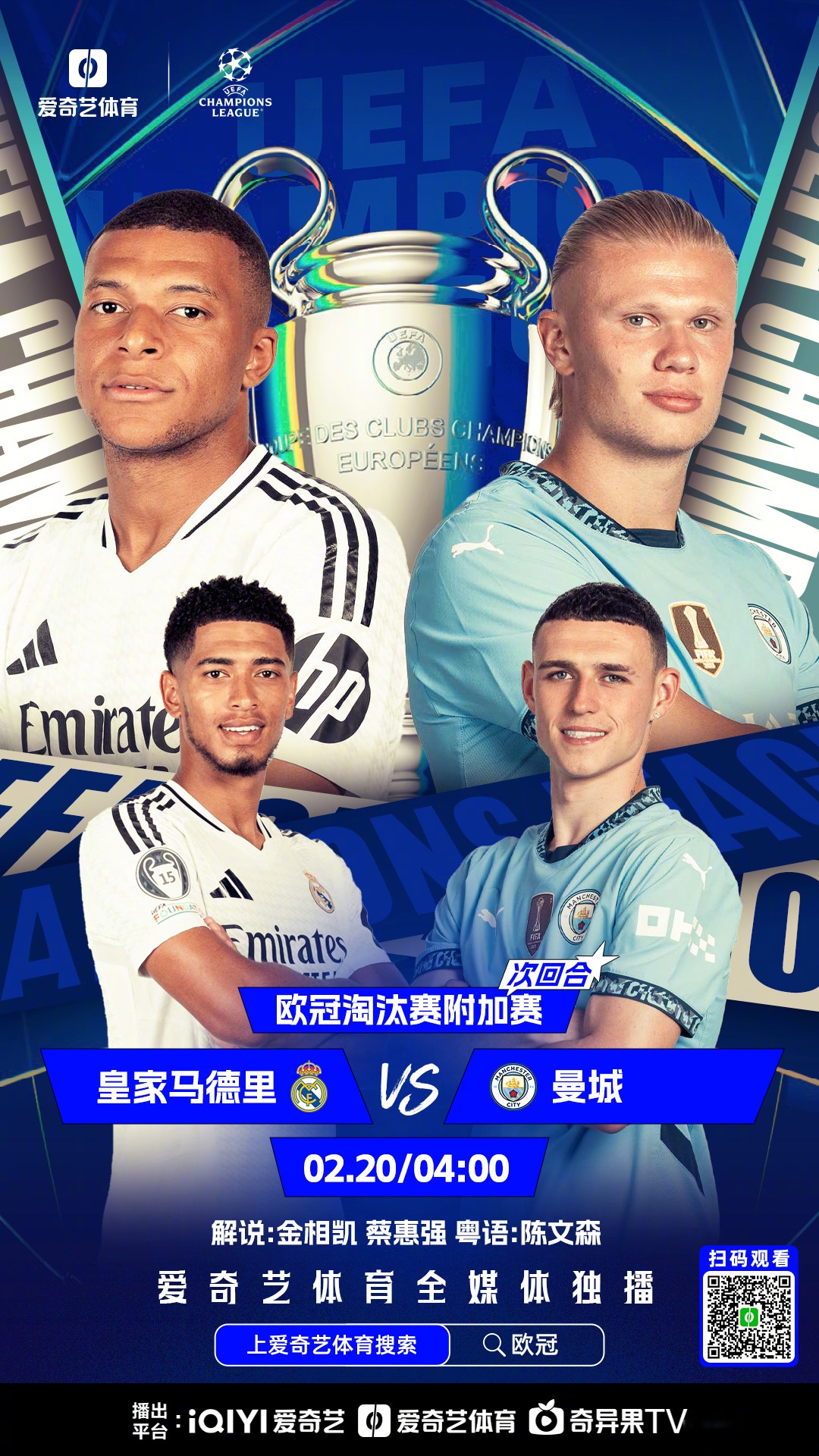 避战皇马!曼城与尤文世俱杯末轮直接对话争抢小组头名