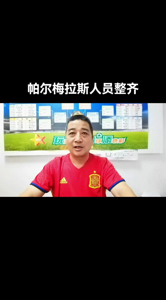 开云体育网站-关于帕尔梅拉斯挑战布宜诺斯艾利斯独立，南美德比激烈升级的信息