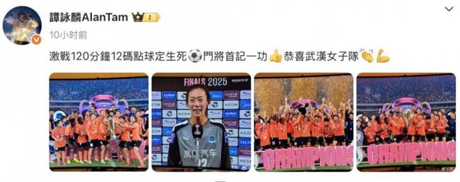 鄂媒：武汉女足一周内三连胜，转战大半个中国攻的简单介绍