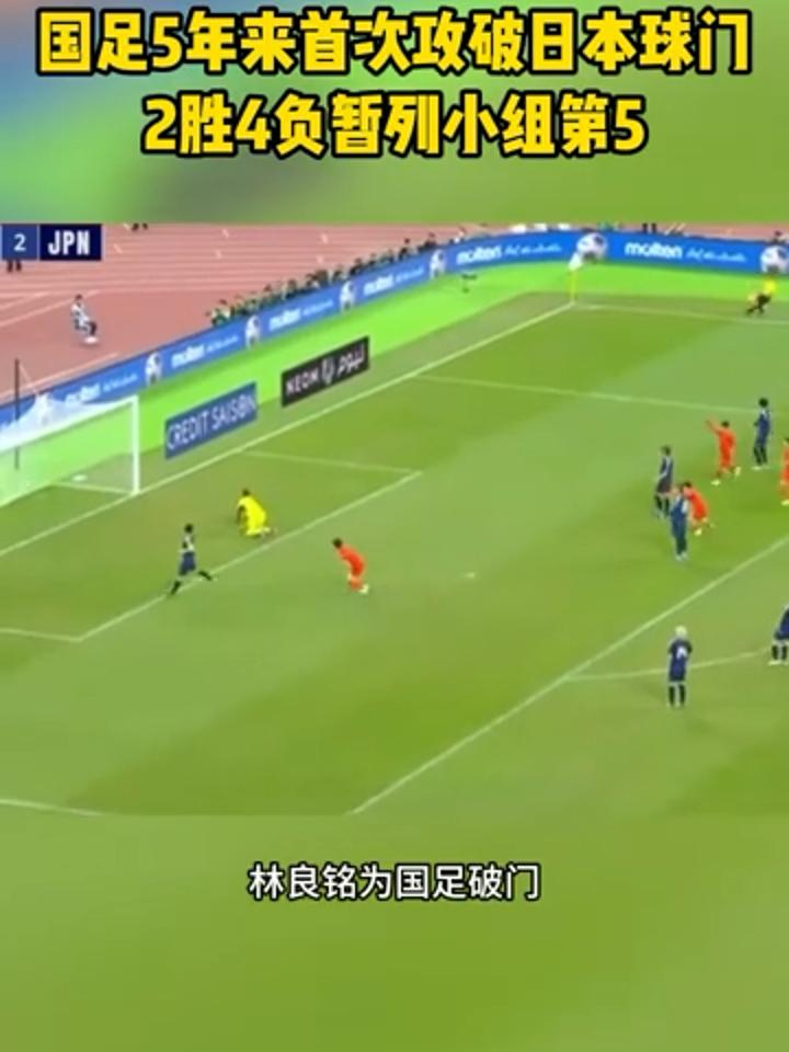 尴尬！国足面对日本已27年不胜总战绩为6平11负