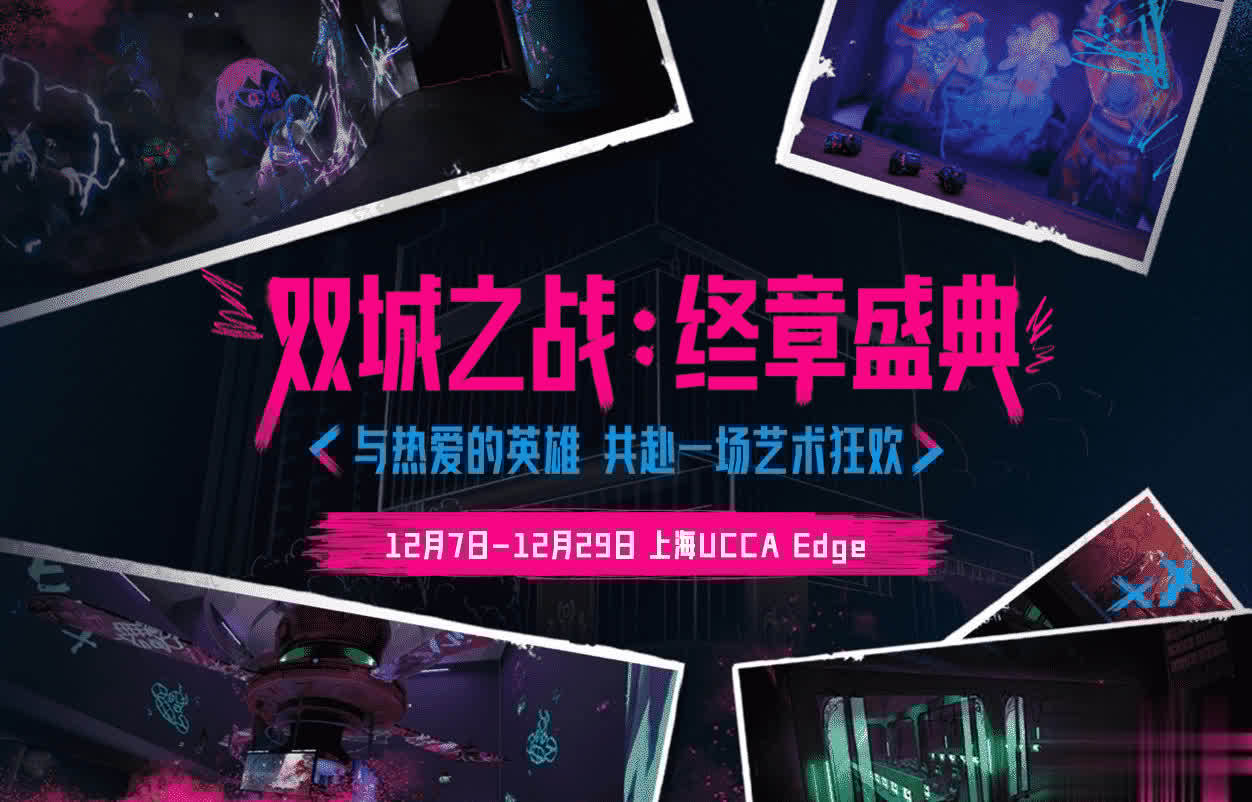 开云体育电脑版-《英雄联盟：双城之战》艺术狂欢登陆SKP-S的简单介绍