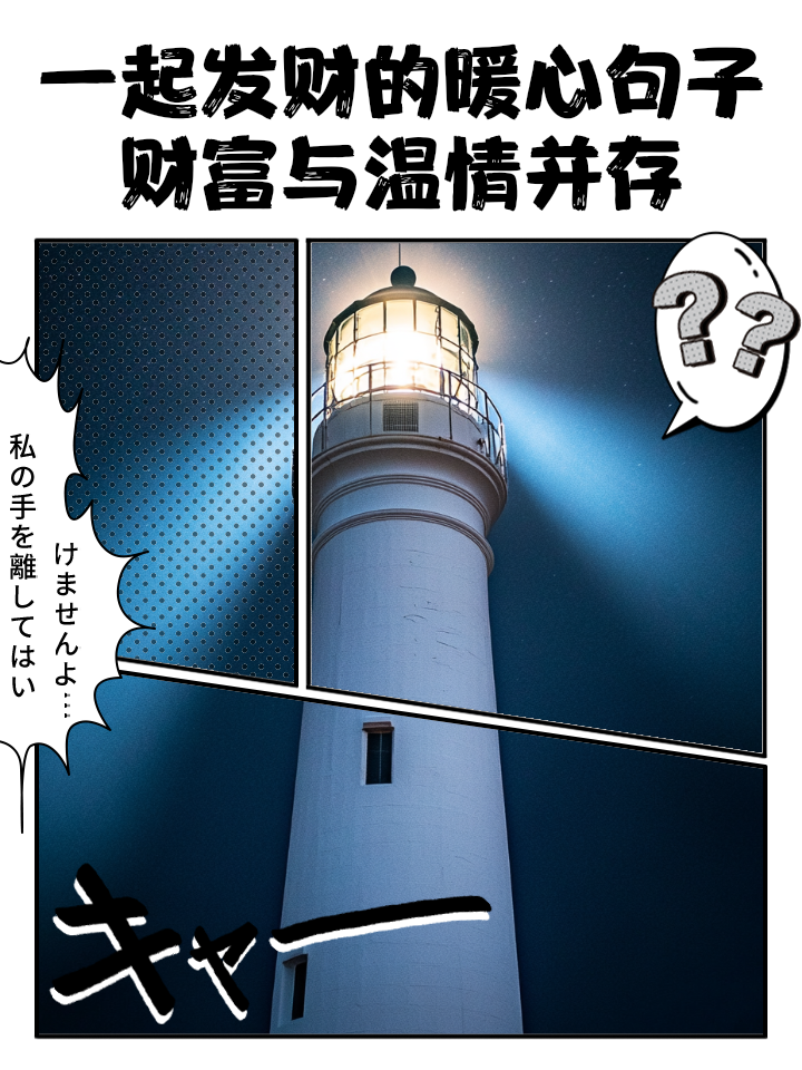 广积粮，终称王！蓝军再登世界之巅，三年磨砺终获硕果，财富的力量
