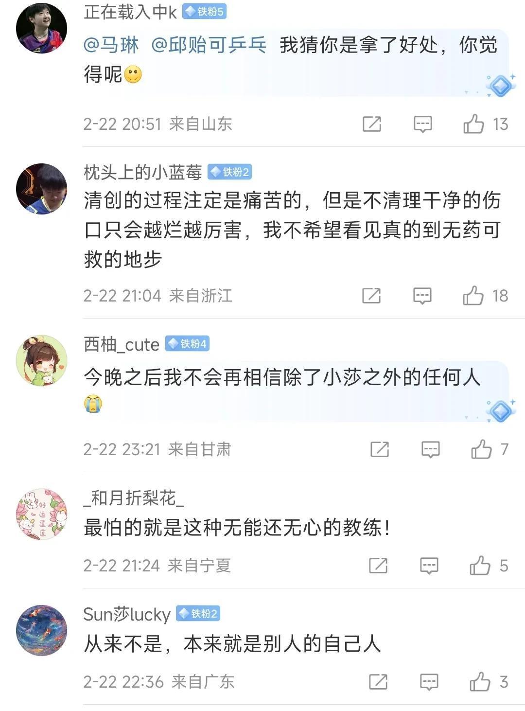 开云体育登录入口-孙颖莎教练邱贻可回应被网暴:造成极大伤害的简单介绍