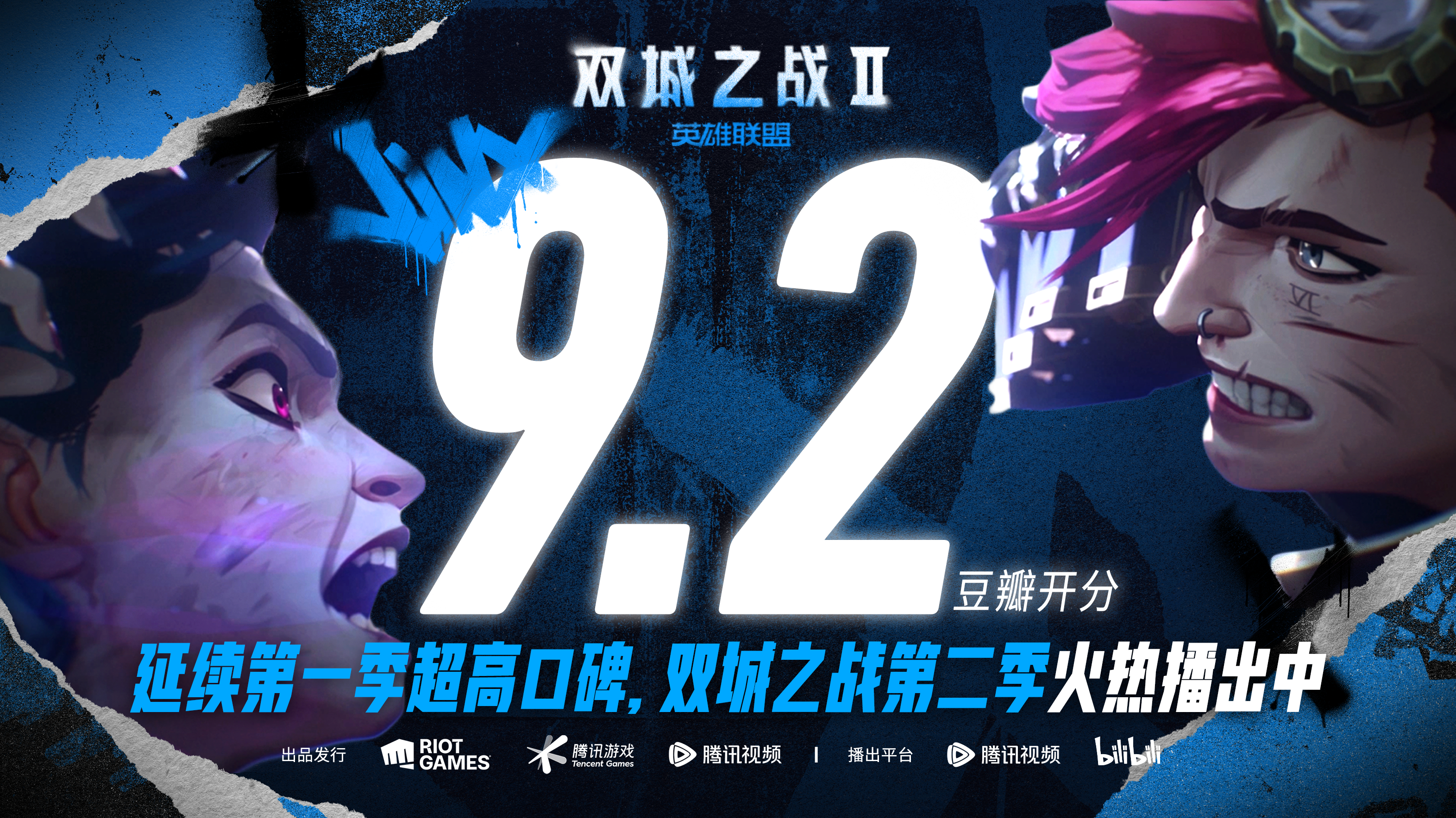英雄联盟现场爆点不断，冰川之巅连下两城，现场掌声雷动的简单介绍