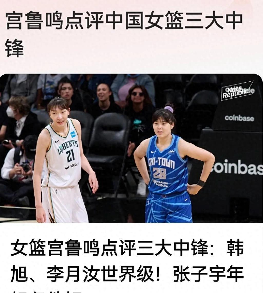 组图：中国女篮备战波黑宫鲁鸣给张子宇开小灶的简单介绍