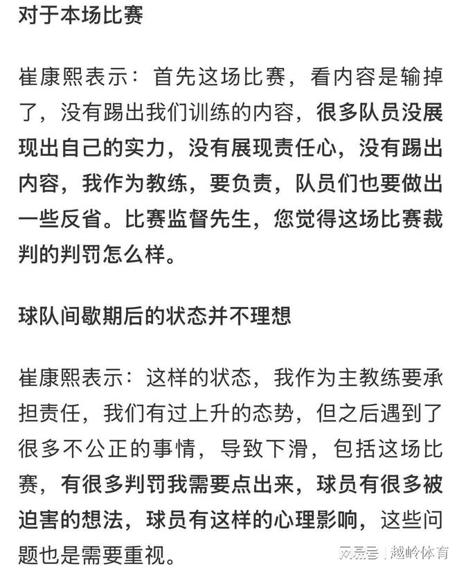 赛后发表不负责任评论，泰山主帅遭禁赛1一场罚款1万元