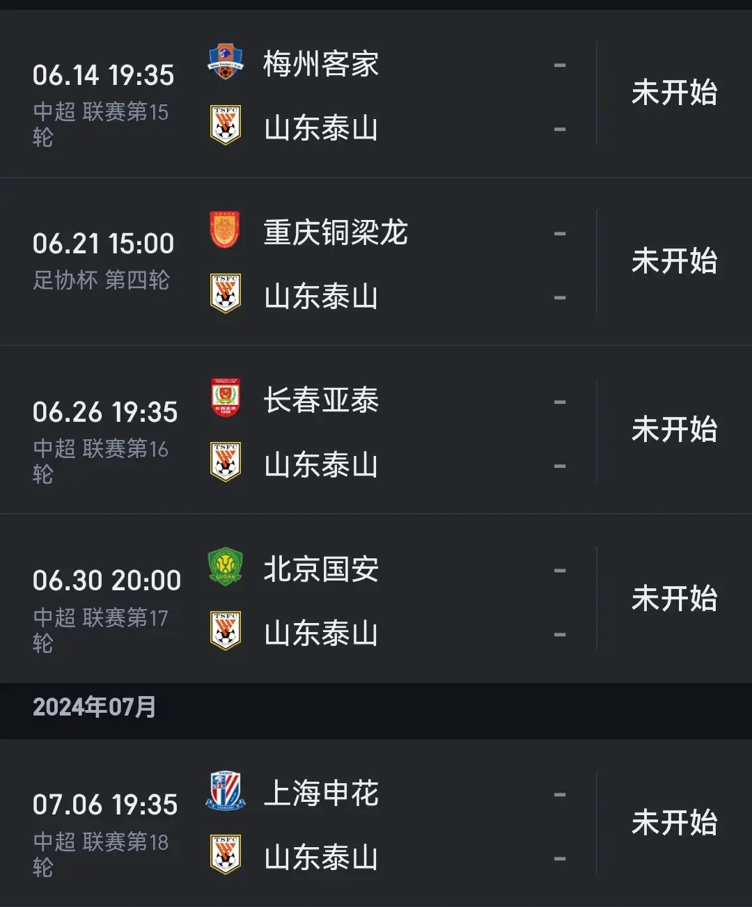 开云体育登录入口-乱！乱！中超：榜首再次易主，国安+海港均2-1逆转，申花跌至第2