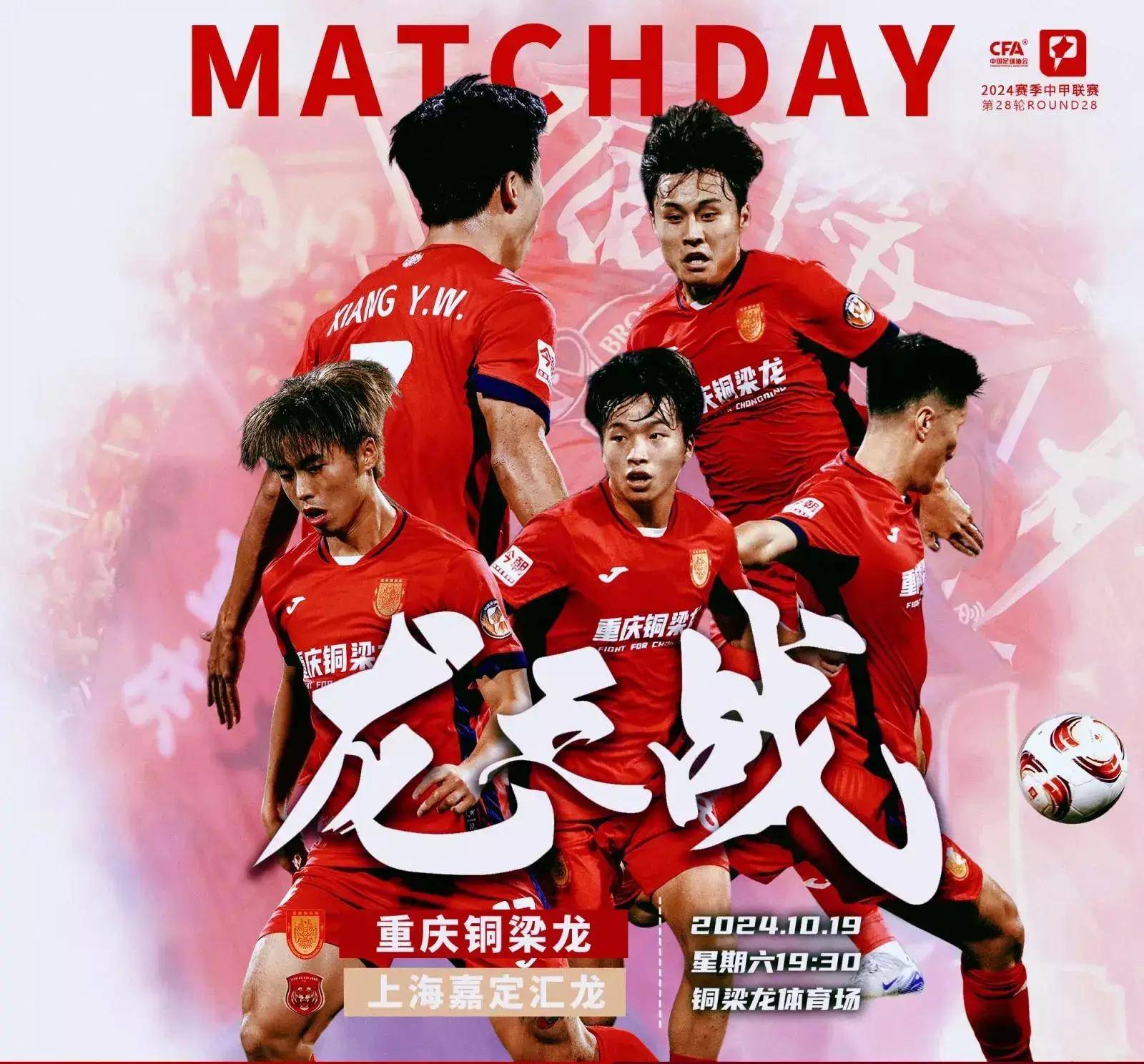 随着陕西3-1，铁人1-0，铜梁龙2-1绝杀青年人，中甲积分榜出炉！的简单介绍