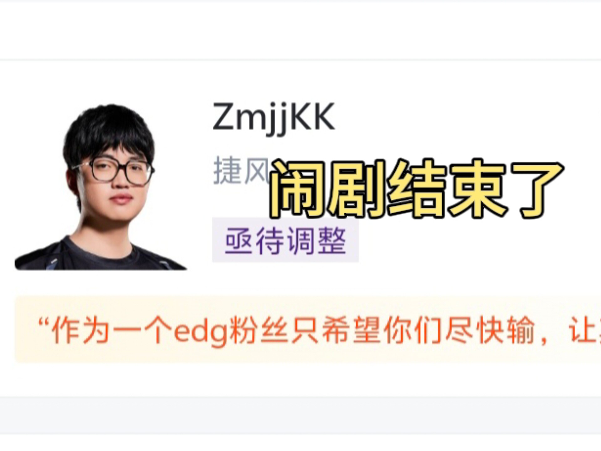 开云体育官网-不敌CFO遗憾淘汰，GAM赛后发文：我们的2025EWC之旅结束了的简单介绍