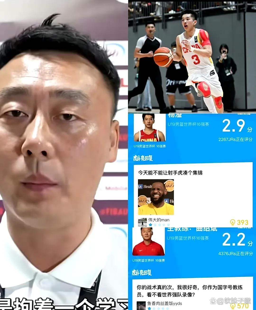 关于国青篮球思维与世界接轨曲绍斌是青训优秀教练的信息
