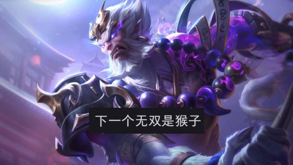 包含《王者荣耀》孙大家族全部都有皮肤，孙悟空无双确认，孙策多款，孙尚香笑了的词条