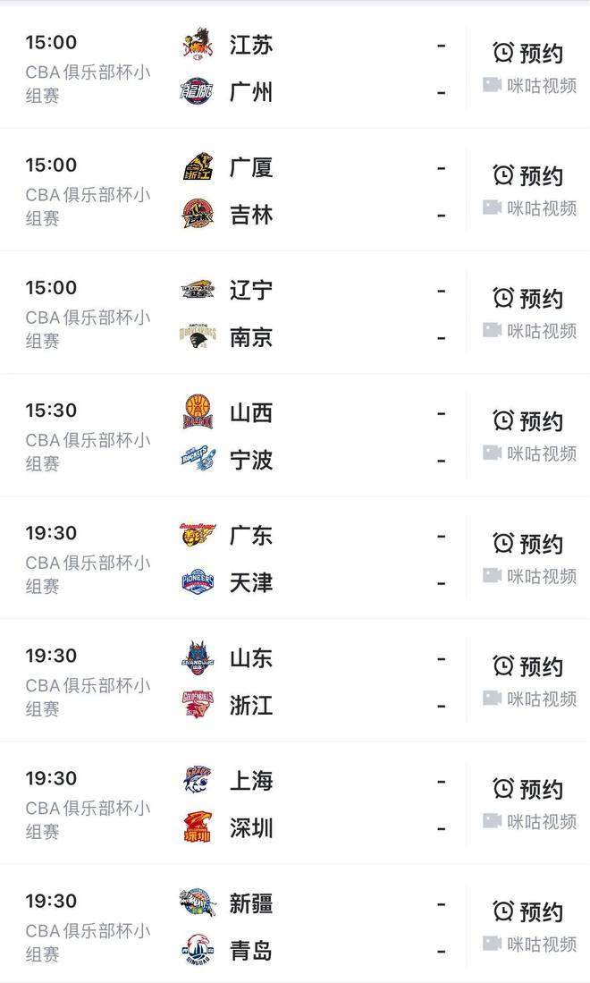 包含CBA俱乐部杯为球队提供更多球员交流机会的词条