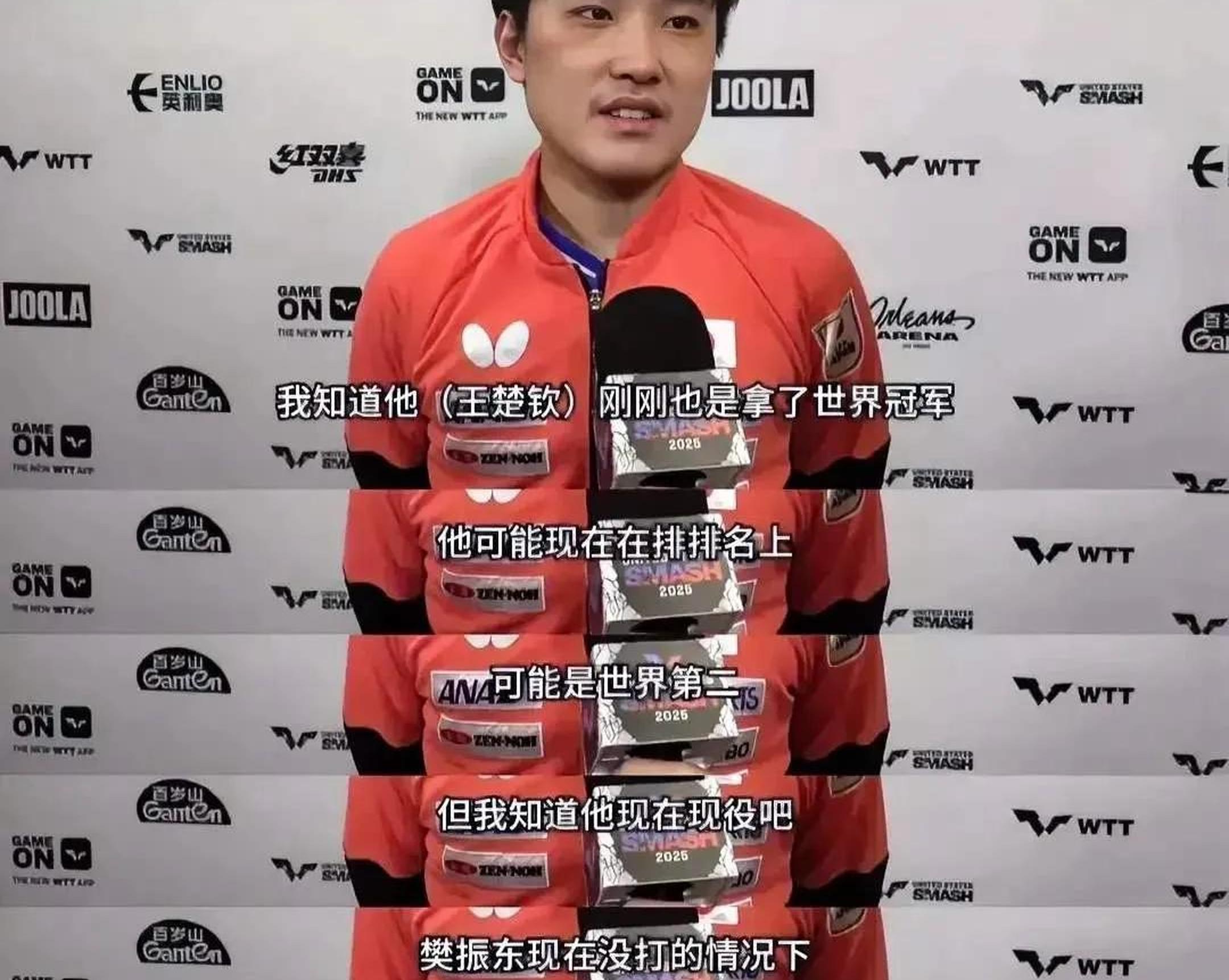 开云体育登录入口-WTT大满贯男单4强!张本智和再战林诗栋王楚钦碰勒布伦的简单介绍