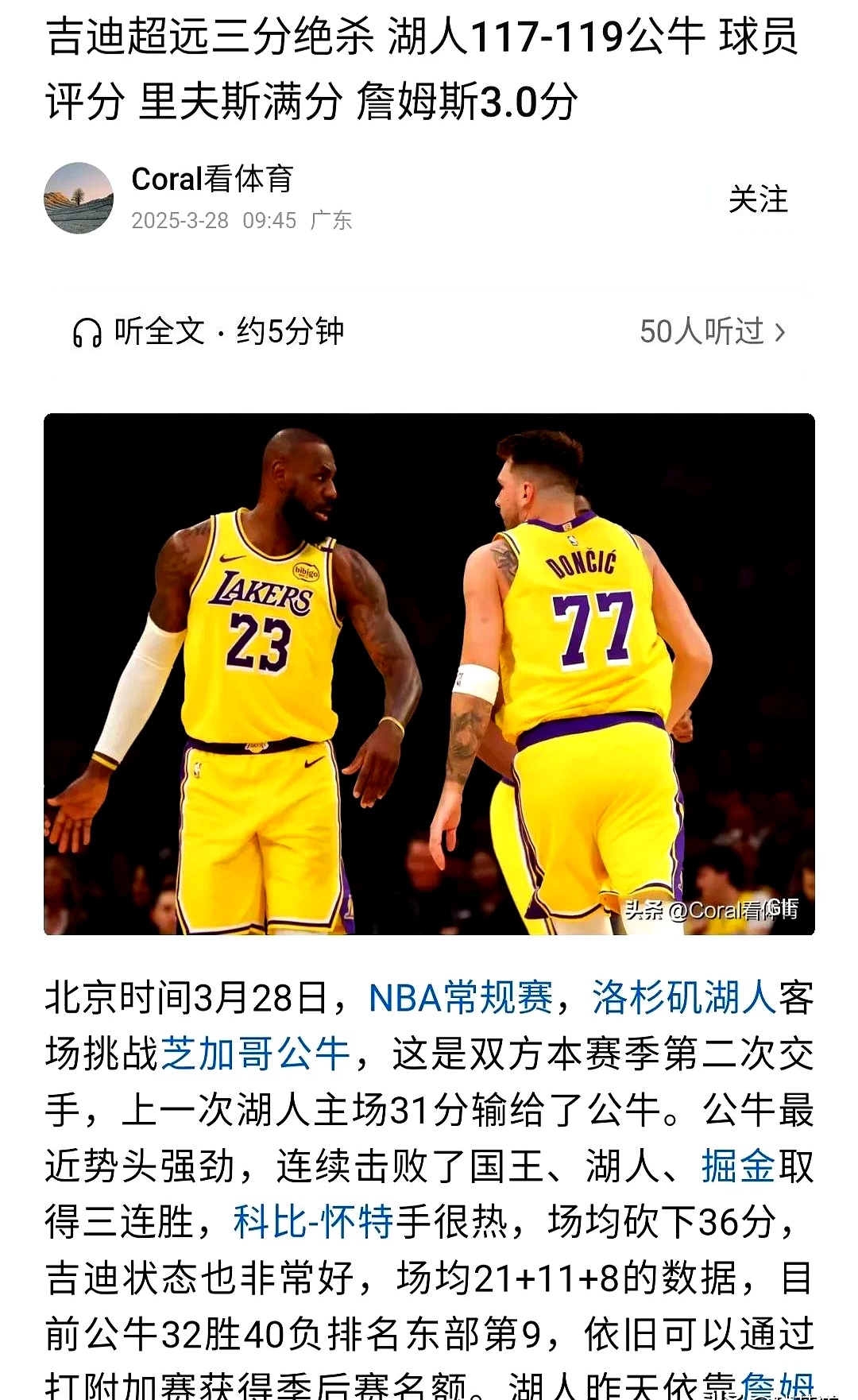 老詹甚至可能会比我晚退役，我打赌他会再打两赛季的简单介绍