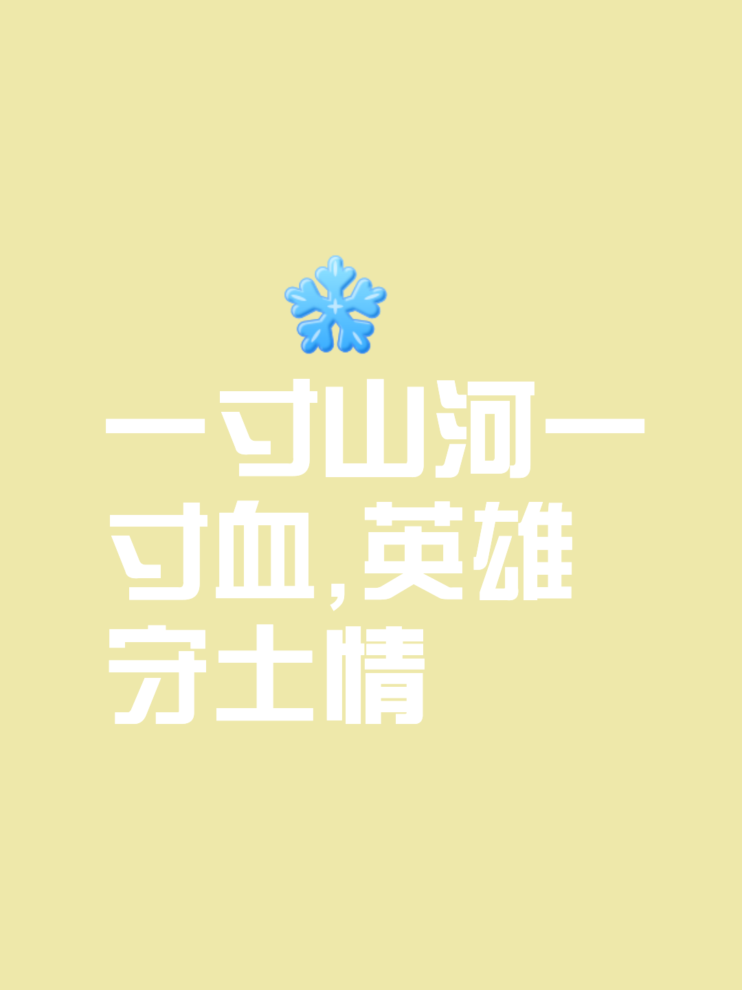 开云体育电脑版-关于热血男儿豪言壮语，壮志凌云为荣誉而战的信息