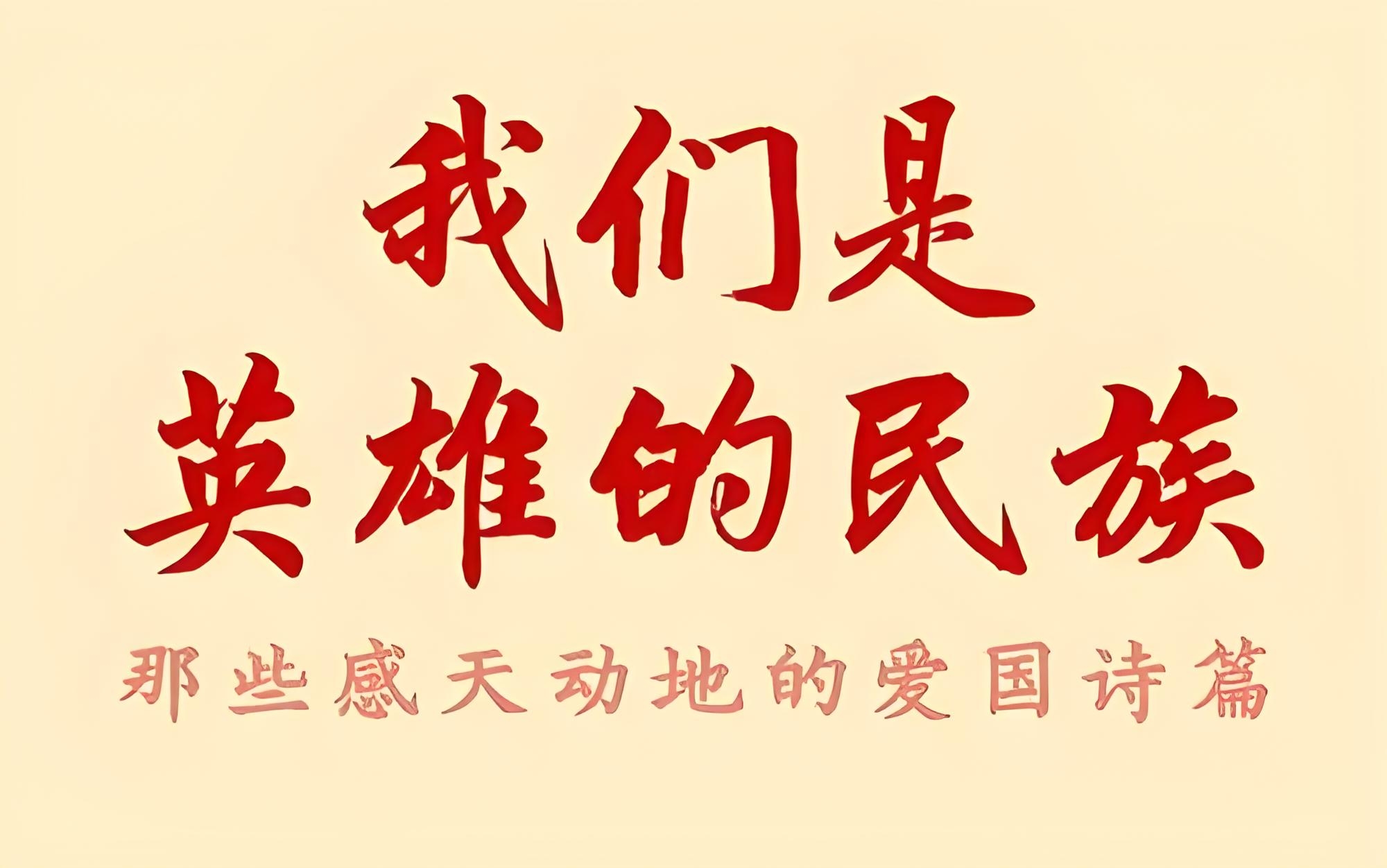 关于热血男儿豪言壮语，壮志凌云为荣誉而战的信息