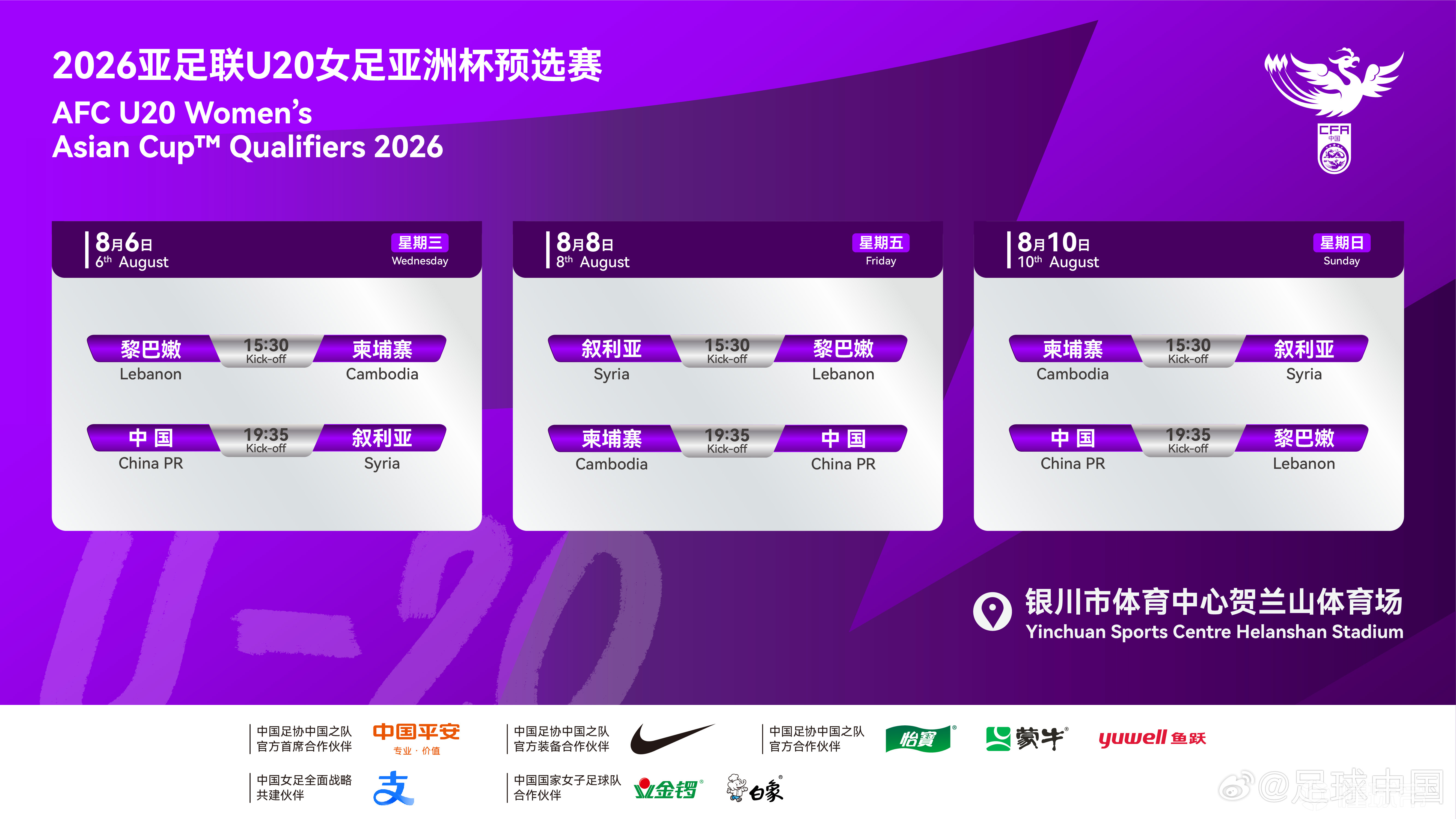 亚洲杯预选：中国队取得胜利，晋级有望