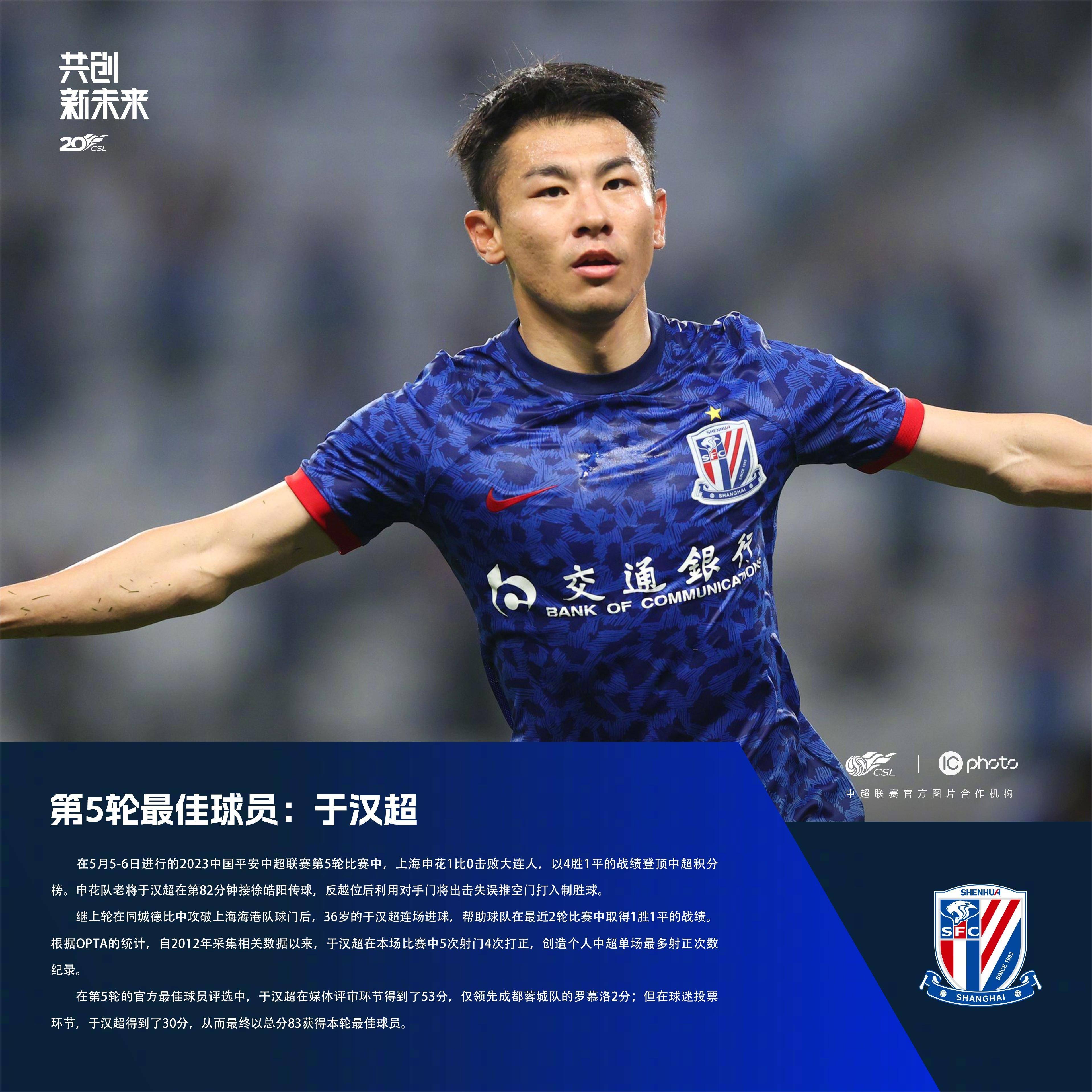 包含上海申花梦想破碎，球迷空欢喜一场的词条